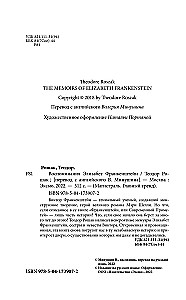 Erinnerungen an Elizabeth Frankenstein